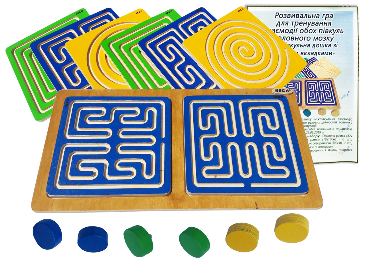 Розвивальна гра - тренажер для взаємодiї обох пiвкуль головного мозку "Мiжпiвкульна дошка зi знiмними вкладками", фото 1