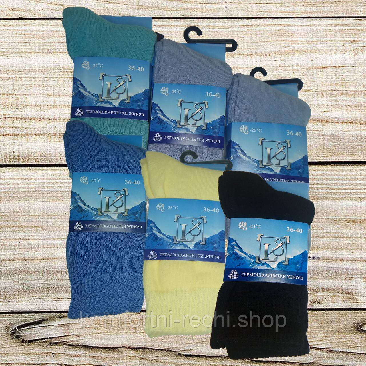 Термошкарпетки жіночі зимові комбіновані теплі акрилові вовняні модні спортивні, набір із 6 пар