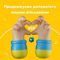 Безкоштовна кур’єрська доставка до дня Захисника України