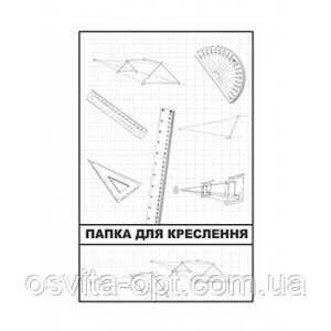 Папка для креслення А4 10 арк., 160 г/м2