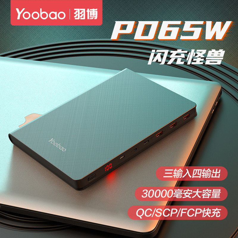 Зовнішній акумулятор Yoobao PD65W 30000mHa Black