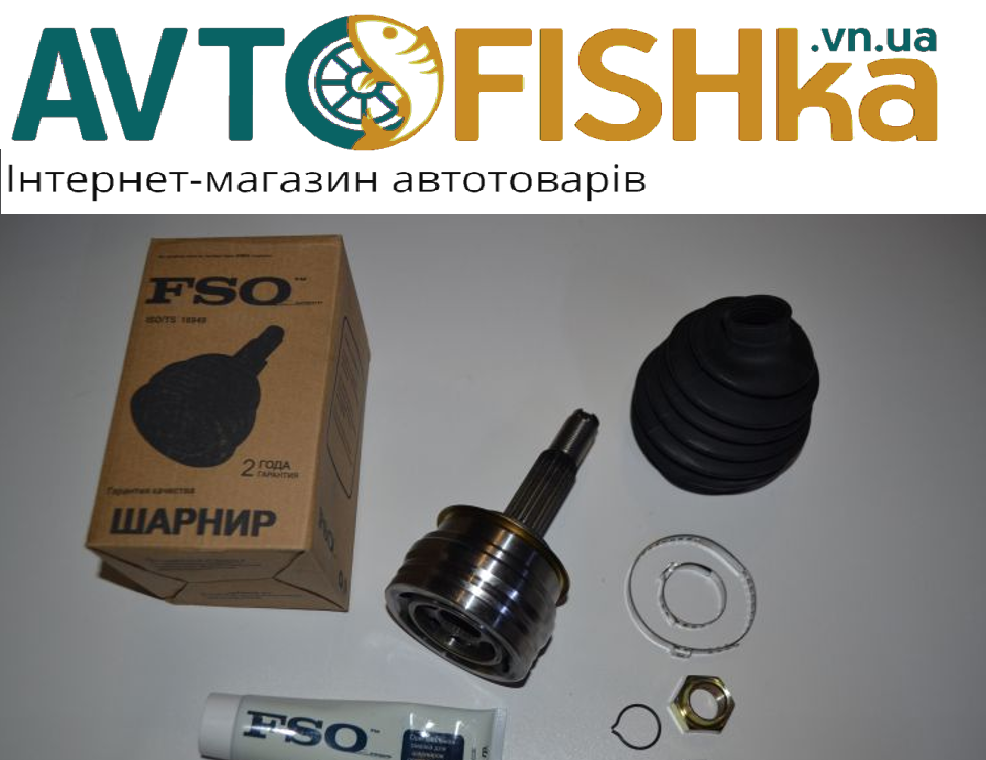 Граната LANOS/AVEO 1.5 зовнішня (29х22) "FSO" (303893)