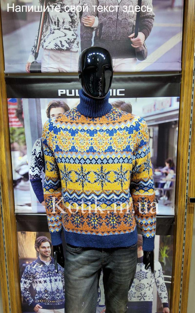 Светр чоловічий Pulltonic Сніжинки, фото 1