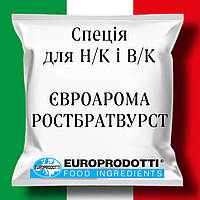 Специя ЕВРОАРОМА РОСТБРАТВУРСТ для полукопченых и варено-копченых колбас и деликатесов, 1 кг