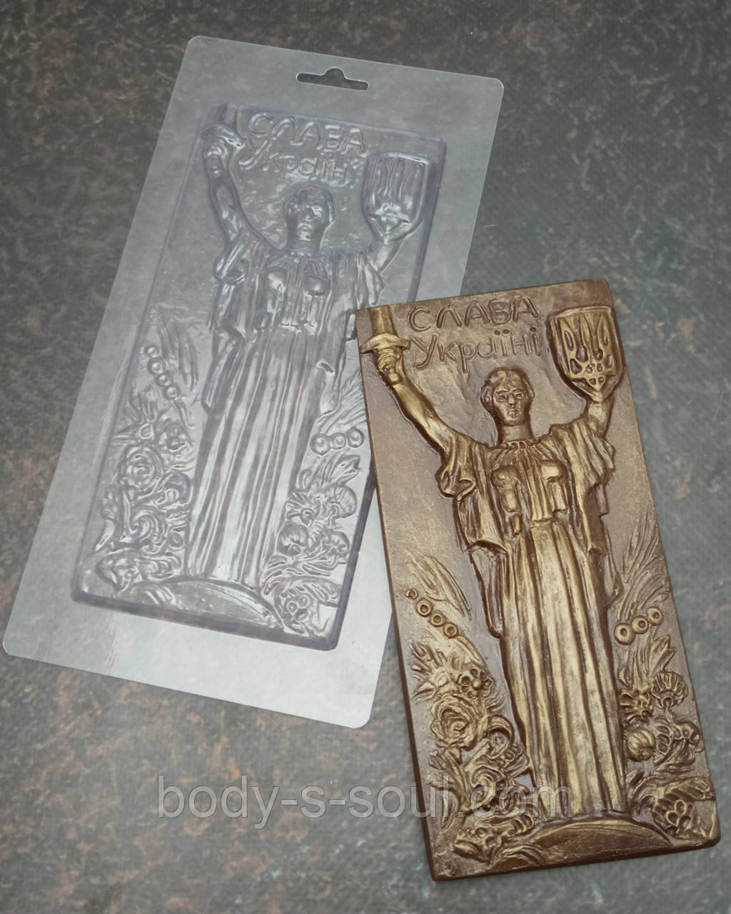 ФОРМА ПЛАСТИКОВА  ШОКОЛАДКА БАТЬКІВЩИНА МАТИ, фото 1