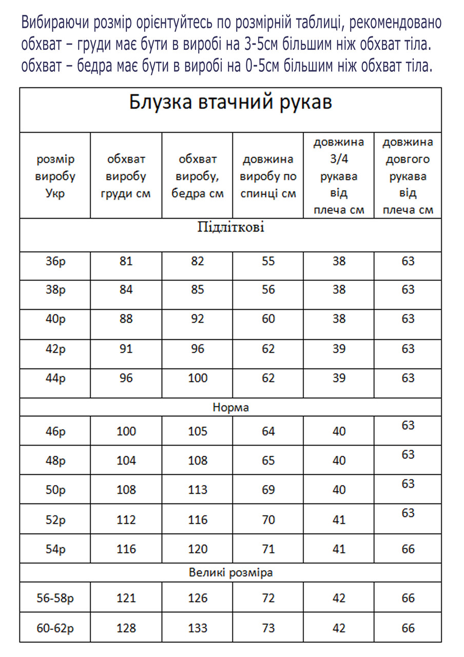 Вышитая женская блуза в цвете джинс с геометрическим орнаментом - фото 3 - id-p499174863