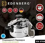 Скороварка неіржавка сталь 5 л Edenberg EB-3768 Каструля скороварка з неіржавкої сталі Індукційне дно, фото 9