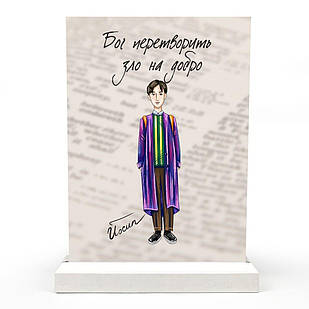 Декоративна табличка пластикова Бог перетворить зло на добро мхупл0003у