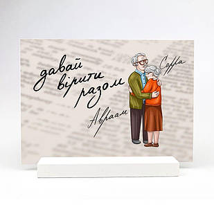 Декоративна табличка пластикова Давай вірити разом мхупл0004у