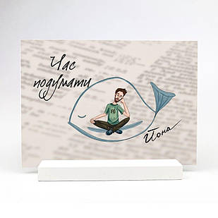 Декоративна табличка пластикова Час подумати мхупл0005у