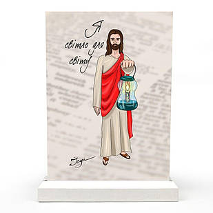 Декоративна табличка пластикова Я світло для світу мхупл0006у