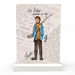 Декоративна табличка пластикова Не бійся ходити по воді мхупл0009у