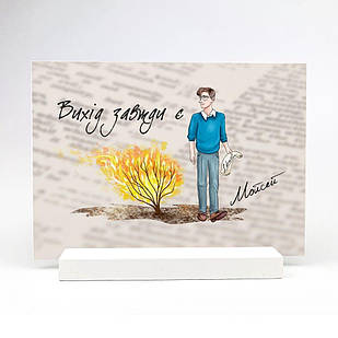 Декоративна табличка пластикова Вихід завжди є мхупл0010у