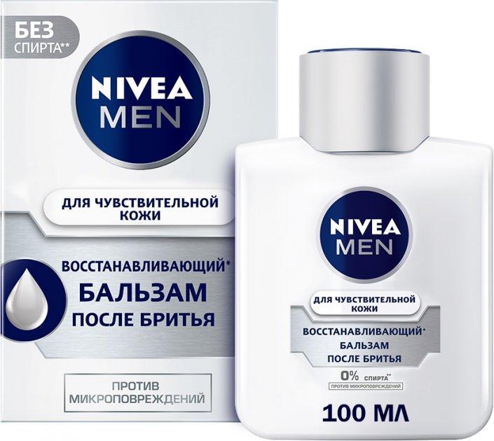 Бальзам після гоління Nivea "Відновлюючий" для чутивої шкіри (100мл.)