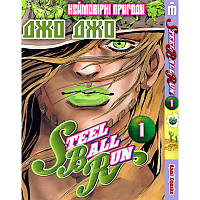 Манга Невероятные приключения ДжоДжо Часть 7: Стол Болл Ран Том 1 - Jojo's Bizarre Adventure (16683)