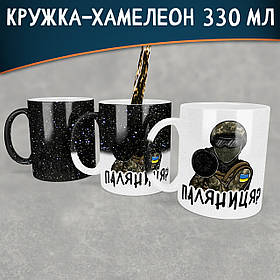 Чашка-хамелеон STAR Паляниця. Кружка-хамелеон Паляниця