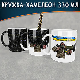 Чашка-хамелеон STAR Слава Україні! Слава Нації! І п*здець російській федерації.