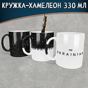 Чашка-хамелеон STAR I`m ukrainian. Кружка-хамелеон I`m ukrainian.