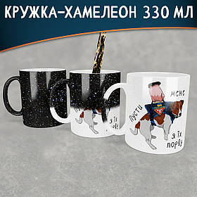 Чашка-хамелеон STAR з Патроном. Кружка-хамелеон з собакою Патроном.