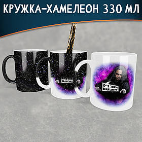 Чашка-хамелеон STAR з Арестовичем 2-3 тижні. Кружка-хамелеон з Олексієм Арестовичем.
