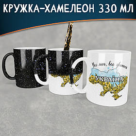 Чашка-хамелеон STAR Доброго вечора ми з України з мапою
