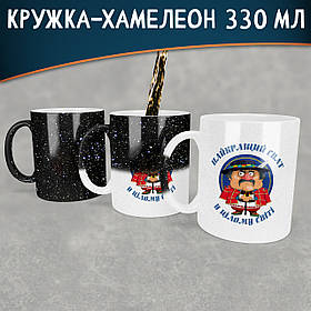 Чашка-хамелеон STAR Найкраща сват у цілому світі. Кращий подарунок свату.