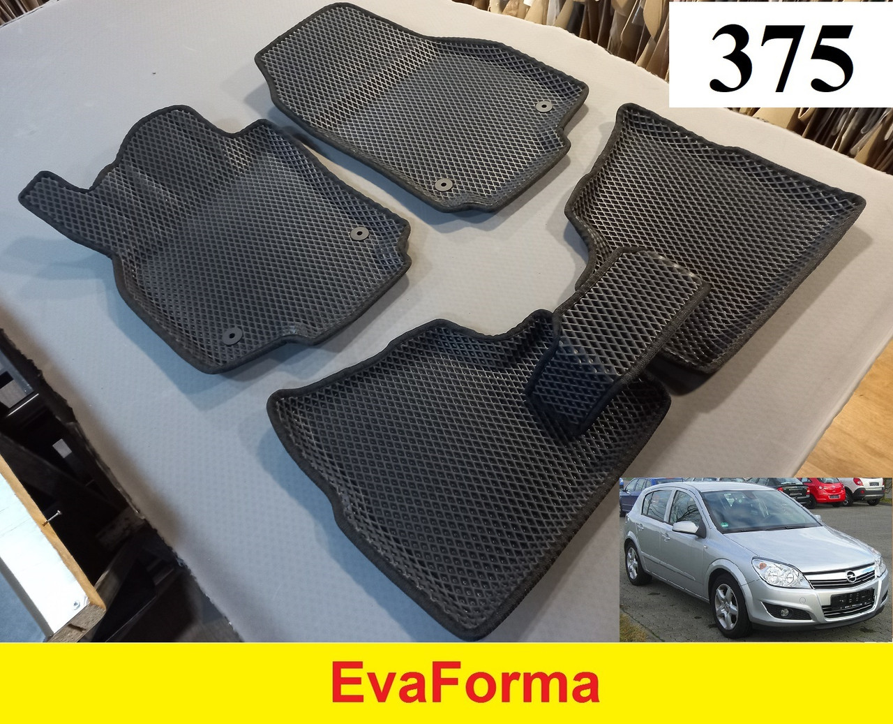 3D килимки EvaForma на Opel Astra H '04-15, 3D килимки EVA