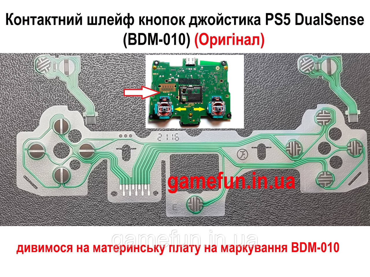 Контактний Шлейф джойстика PS5 DualSense (BDM-010) (Оригінал)