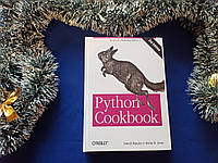 Python Cookbook. D. Beazley, B. R. Jones (3rd edition) твердая обложка