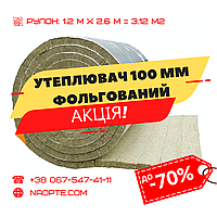 Утеплювач для труб базальтовий ламельний фольгований мат 100 мм.