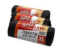 Сміттєві пакети Super luxe 35л (15 шт/уп), 50*60 см