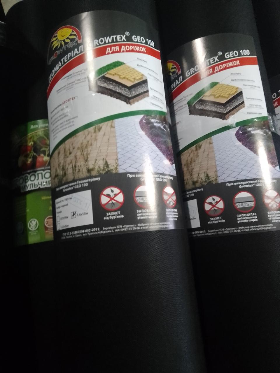Геотекстиль 100г/кв.м 1,6м х 50м чорний, GROWTEX Україна Агроволокно (в рулонах)