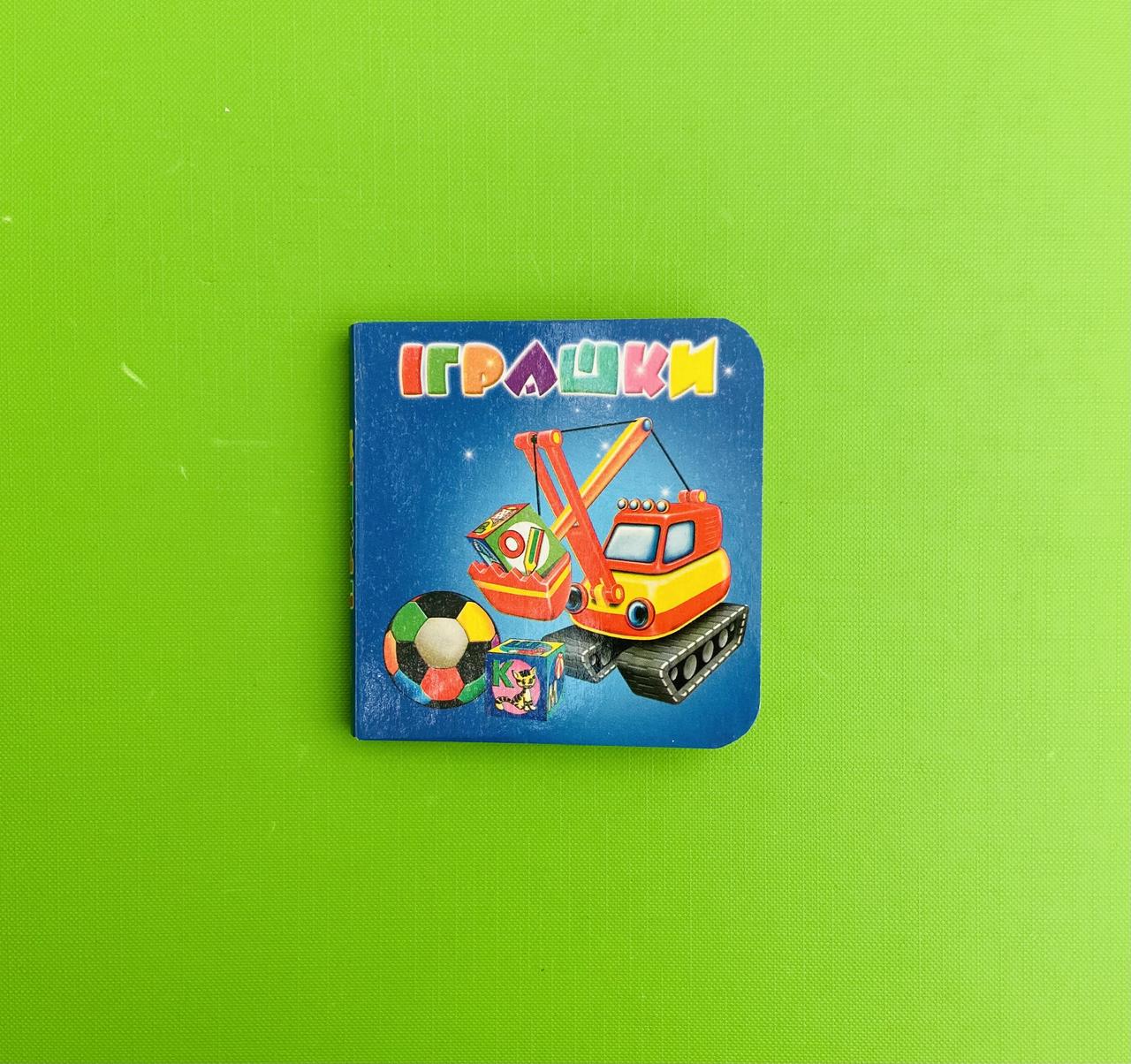 Картон КХ (А7) Іграшки