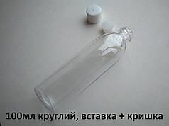 100 - 107 мл Круглий прозорий зі вставкою і білою кришкою 20 мм ПЕТ флакон пластиковий, пластмасовий
