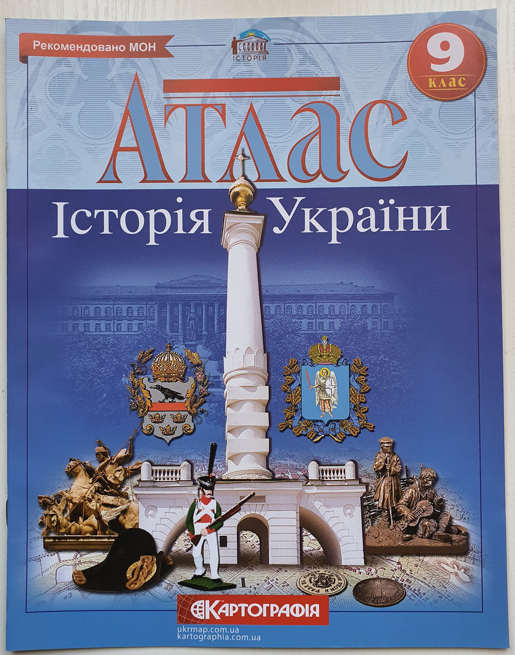 Атлас школьный История Украины 9 класс Картография (ID#1694174684 ...