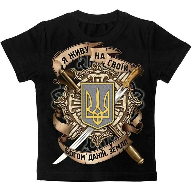 Футболка дитяча Я живу на своїй богом даній землі