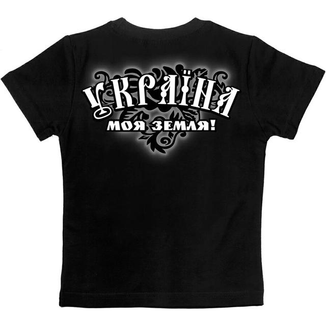 Футболка дитяча Я живу на своїй богом даній землі