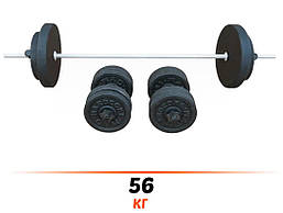 Комплект 56 кг Штанга пряма набірна 150см + гантелі 35см розбірні з гранілітовими дисками не метал R_8865