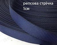Репсовая лента 1см/100ярд (синяя)