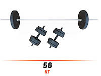 Комплект 58 кг Штанга 1,8 м прямая наборная + гантели 45 см разборные с гранилитовыми дисками не металл R_8912