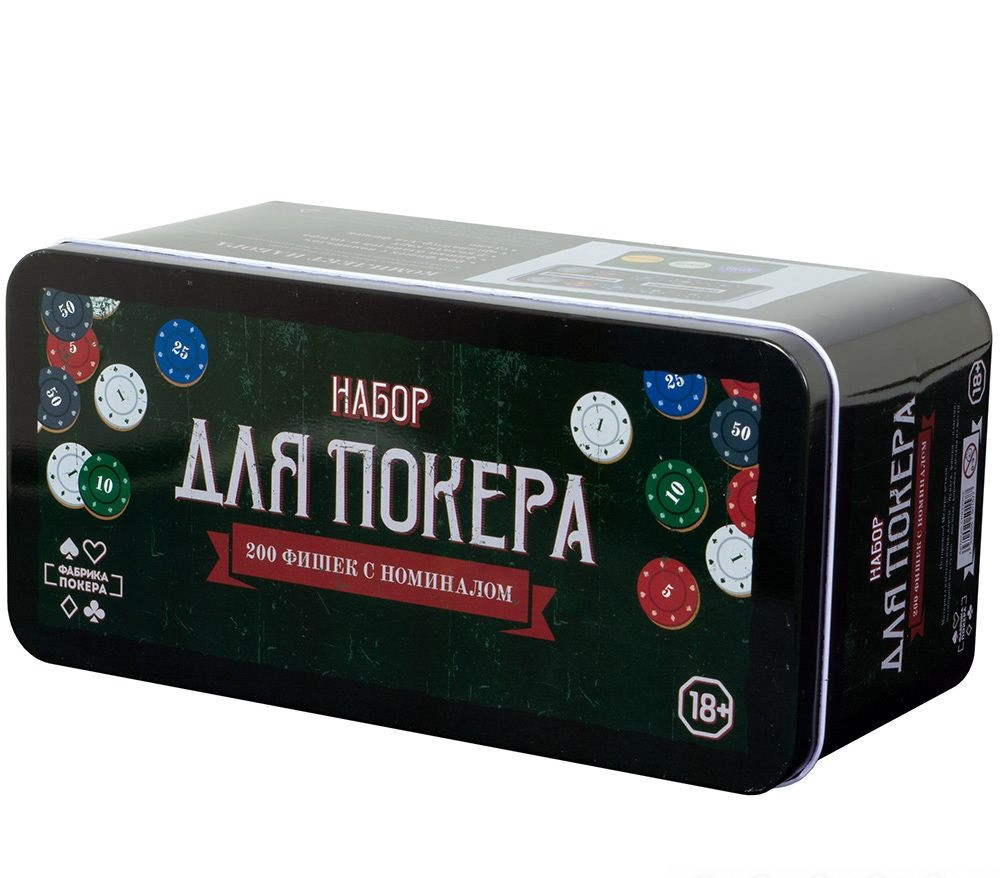 Набор для игры в покер Фабрика покера 200 фишек