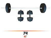 Комплект 74 кг Штанга 1,8 м прямая наборная + гантели 45 см разборные с гранилитовыми дисками не металл R_8914
