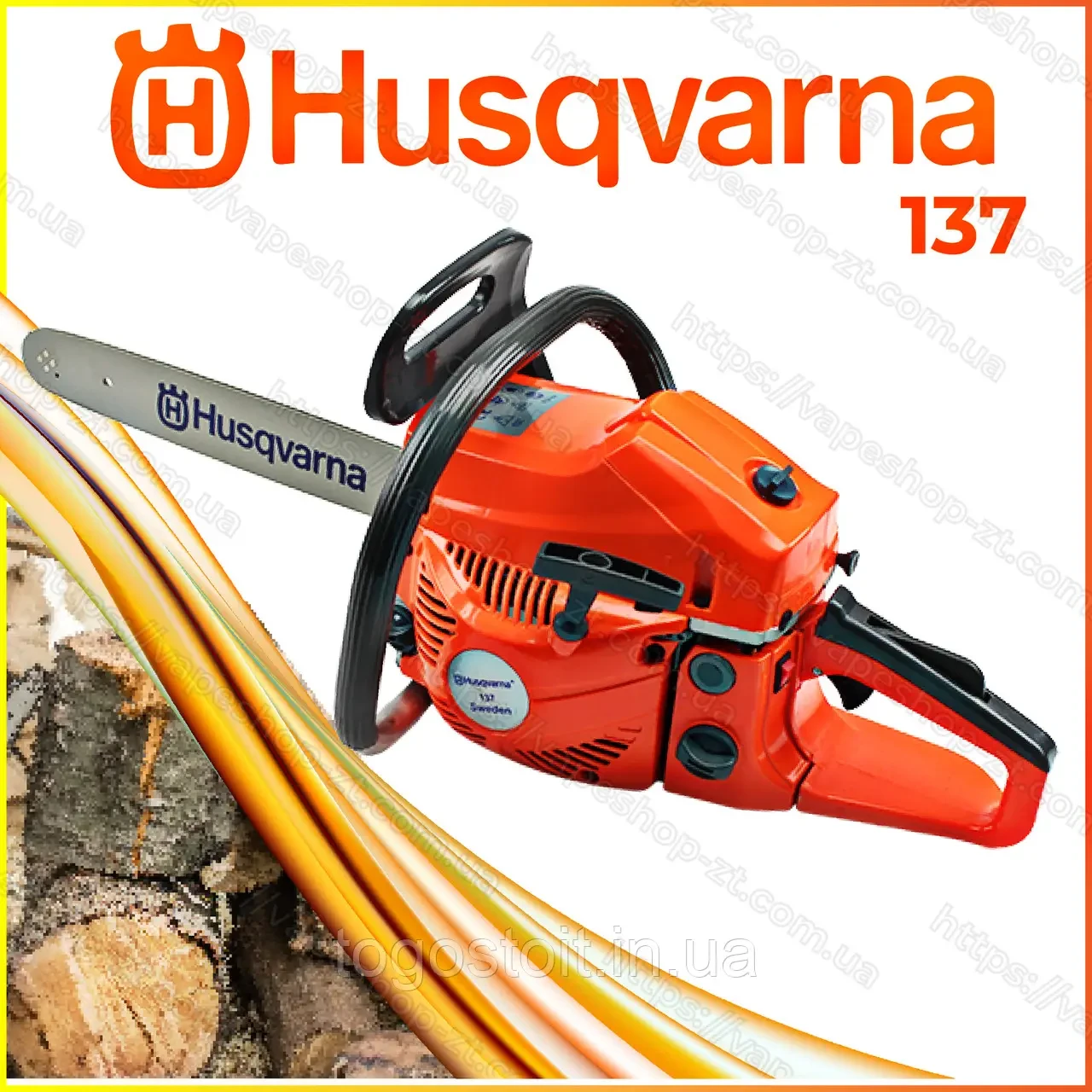 Бензопила Husqvarna 137 (шина 40 см, 4.9 кВт) Ланцюгова пила Хускварна 137