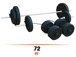 Комплект 72 кг Штанга пряма та з W-подібним грифом + гантелі набір для дому з гранілітовими дисками не металл R_8888