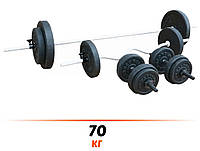 Комплект 70 кг Штанга прямая и с W-образным грифом + гантели с гранилитовыми дисками не металл R_8927