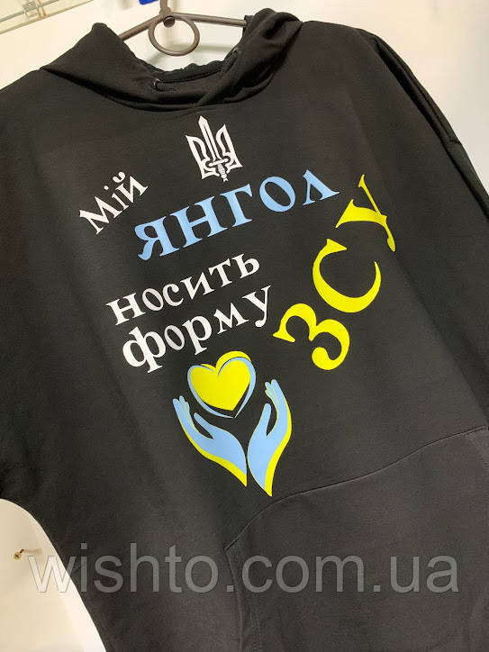 Худі жіноче з принтом "Мій янгол носить форму ЗСУ"