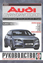 Книга AUDI A6/S6/RS6/ALLROAD Бензин Моделі 2004 - 2011 років Посібник з ремонту й експлуатації