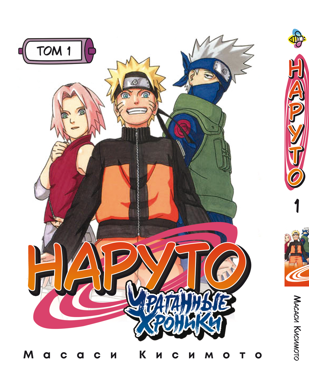 Манга Bee's Print Наруто Ураганні хроніки Naruto Shippuuden Том 01 на русском языке BP NS 01