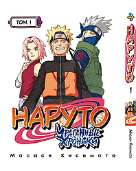 Манга Bee's Print Наруто Ураганні хроніки Naruto Shippuuden Том 01 на русском языке BP NS 01