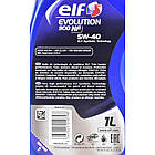 Elf Evolution 900 NF 5W-40 1 л, (216649) моторна олива, фото 10